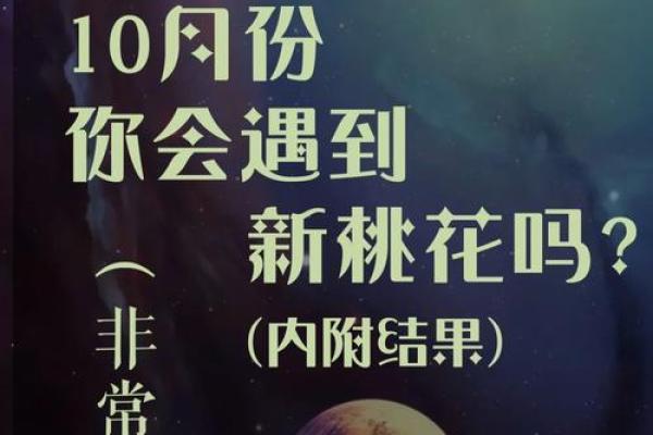 【神准测试】未来三个月，你什么运来了挡不住？