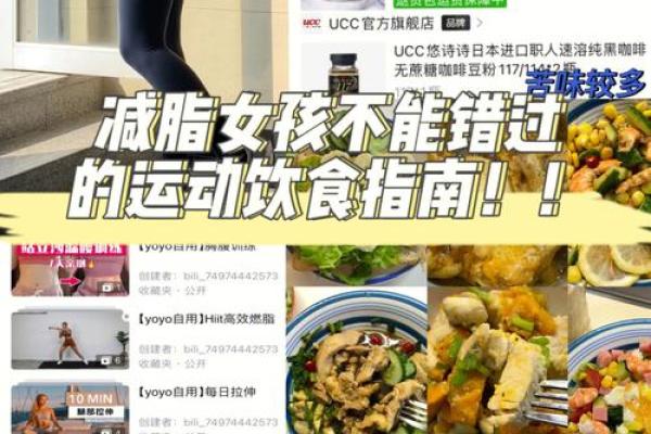 潮健康福利馆丨无论怎么减都瘦不了？可能与你的体质有关，这个免费测试别错过