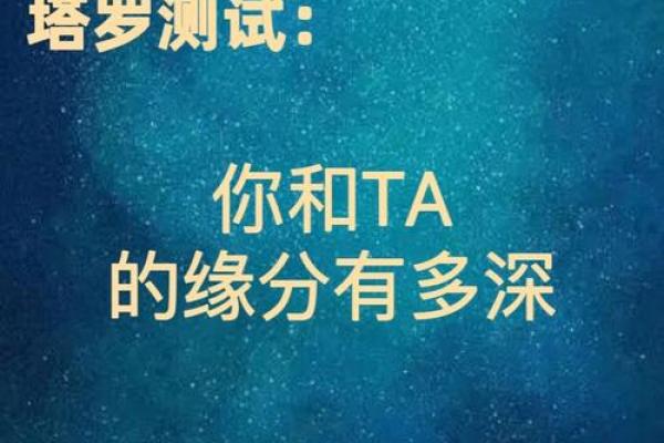 缘分指数测试肤色app 缘分测试表？