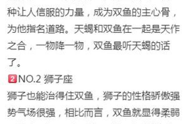 唯一能治住摩羯的星座天蝎座 唯一能治住摩羯的星座男