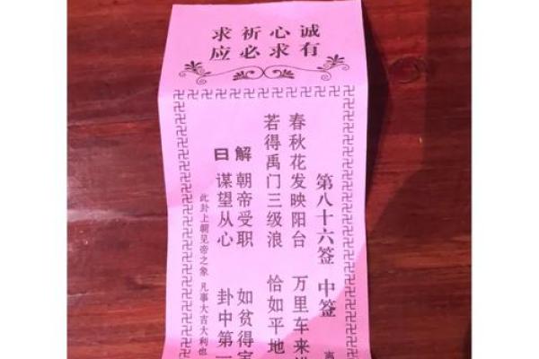 黄大仙灵签第四十九签解签