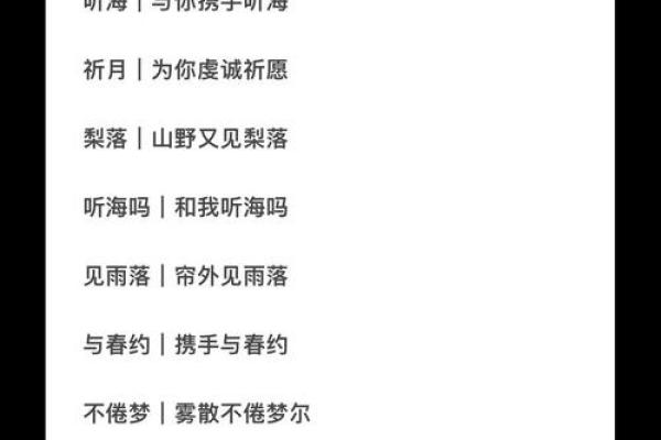 9姓名配对 姓名配对免费？