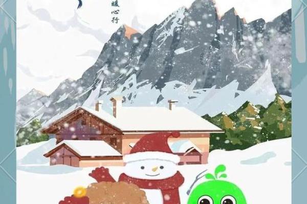 大雪节气 大雪节气有什么民俗活动