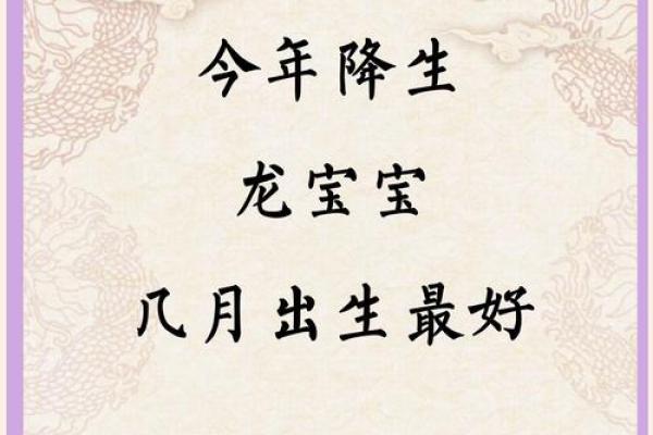 属龙是哪一年出生的 属龙的男孩出生吉日