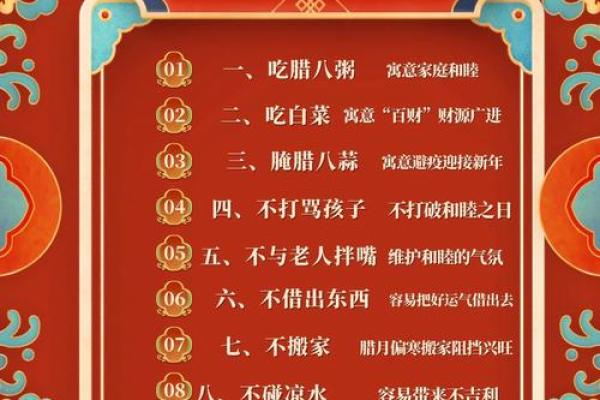 腊八节的由来 腊八节是什么节日什么意思