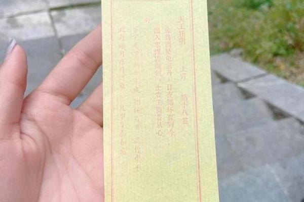 观音灵签第34签