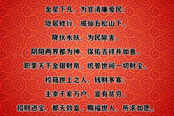 为什么不能随便请财神有哪些说法