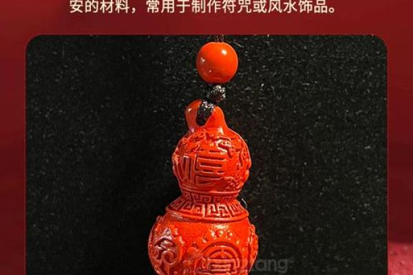 八字福禄