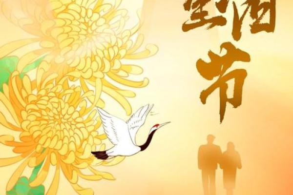 重阳节是什么节日什么意思 重阳节是什么节日纪念谁