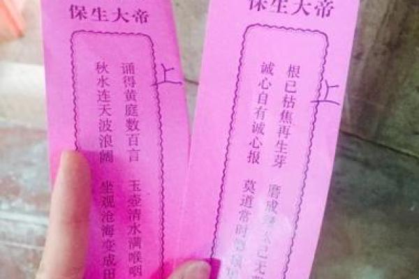 莆田注生大帝灵签解