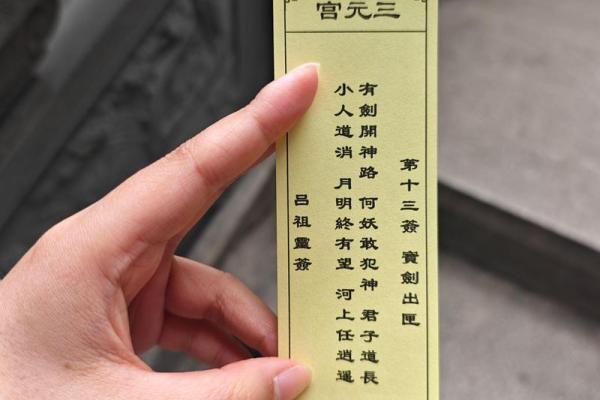 莆田注生大帝灵签解