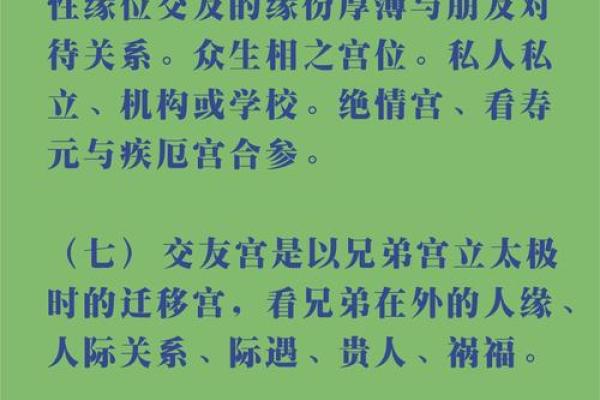 紫薇斗数合婚的准则