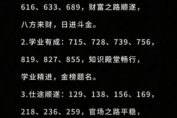 车牌数字78的寓意,民俗习惯不可少