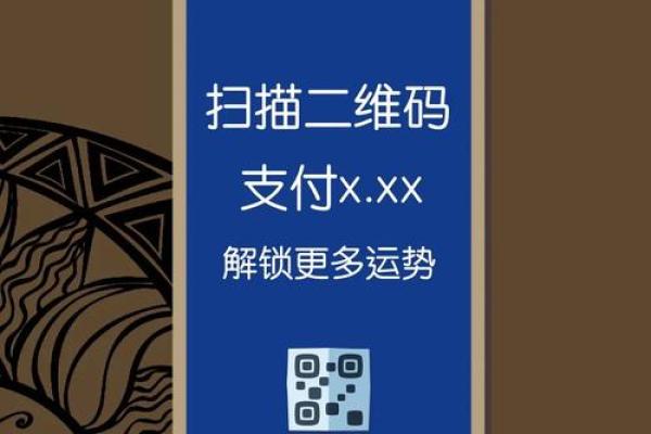算命的二维码程序