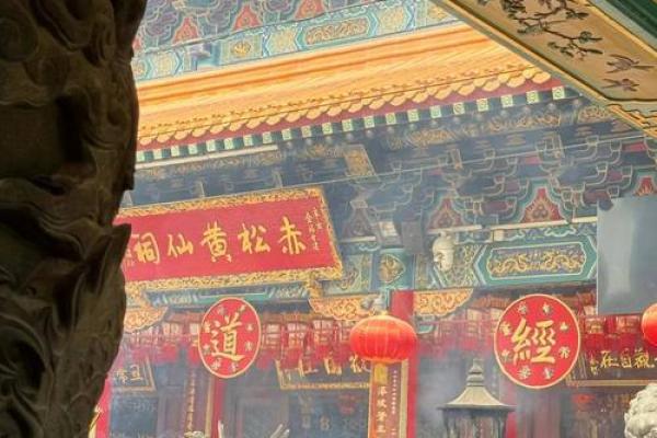 黄大仙灵签59解签