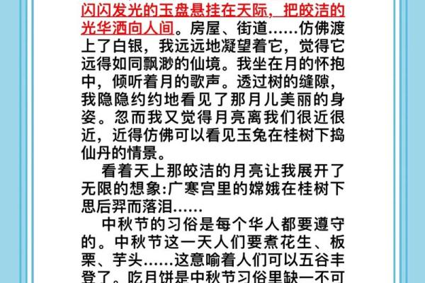 致敬经典：中秋佳节各地方民俗
