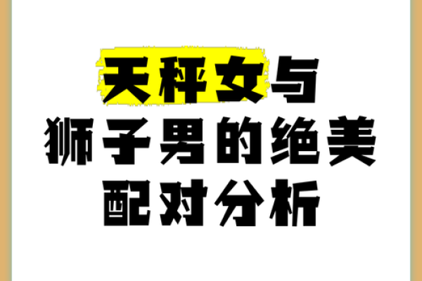 天秤女和什么座最配对 天秤男和什么座最配对
