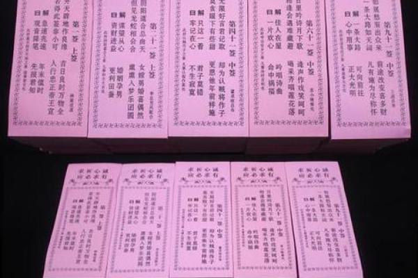 观音灵签第二签婚姻