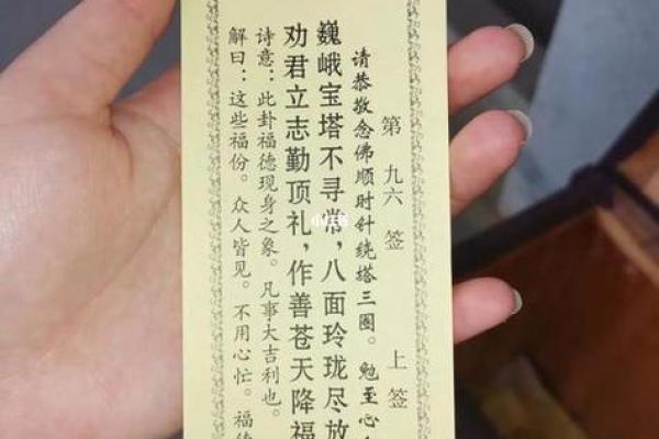 观音灵签第二签婚姻