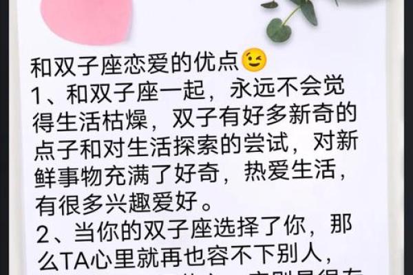 双子座和什么座最配对男 双子座和什么座最配对女