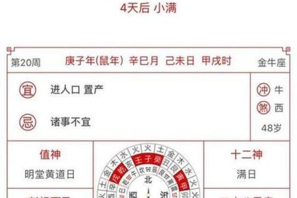 四月的黄道吉日查询,四月份吉日查询