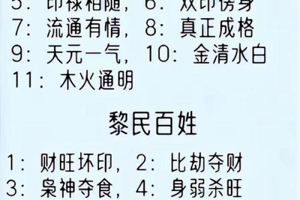 如何看自己的八字命格