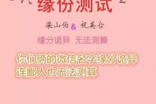 男女姓名配对结果查询 男女姓名配对测试？