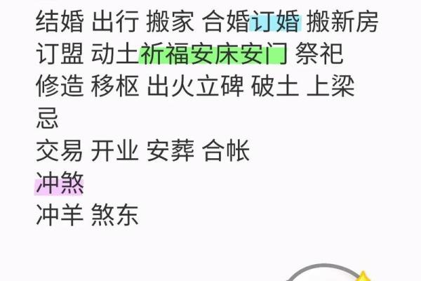 婚姻是上天的恩赐 如何挑选结婚吉日，不能在看老黄历了
