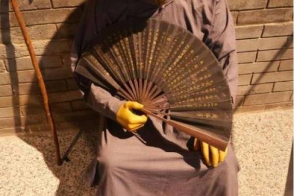 算命中还人