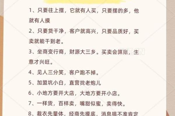 开店为了赚钱，商铺风水很重要