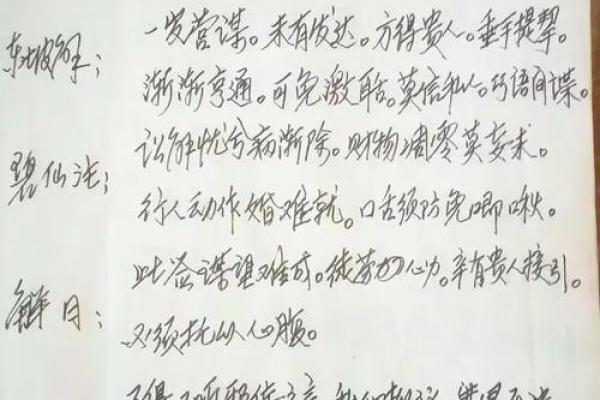 关帝灵签秋冬贵人来