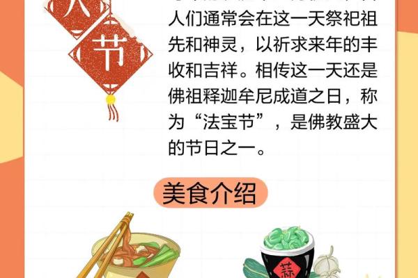 传统节日的来历