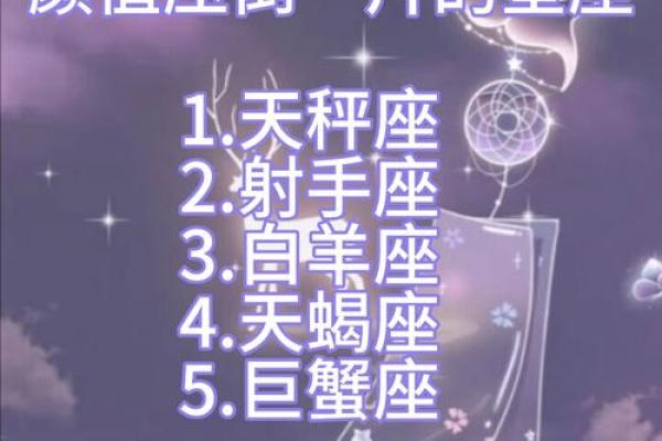 特立独行的星座女有哪些