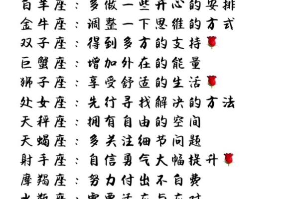 108星座运势查询