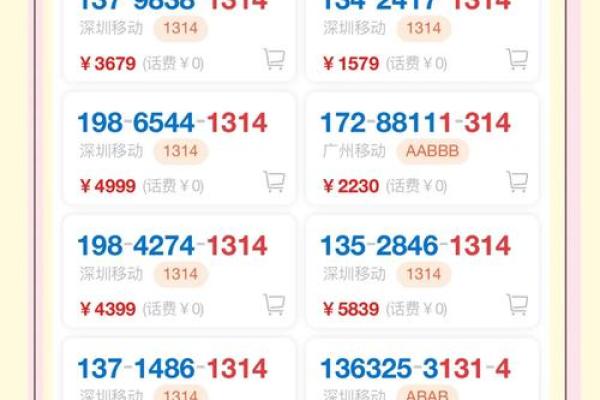 财运不好用含什么数字的qq号 数字改善财运知识