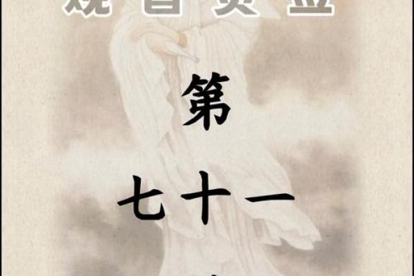 观音灵签解签37家门签
