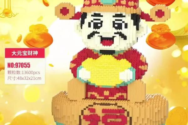 为了接近财神，我们可以有多拼？