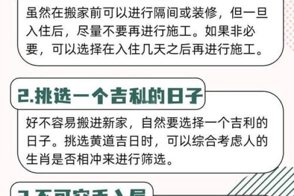 搬新居注意事项介绍 传统民俗需遵守哦！