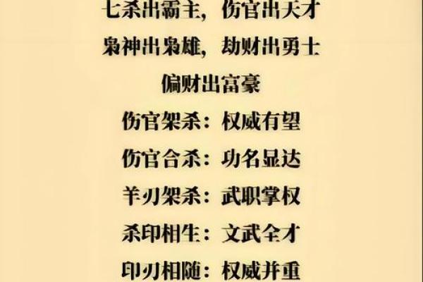 易奇八字烂泥，详解易经八字，全面剖析八字算命方法