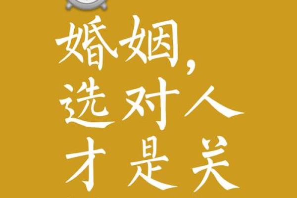 结婚吉日如何选，择良日娶嫁，相知相守一辈子