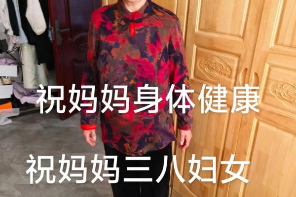 祝妈妈节日快乐