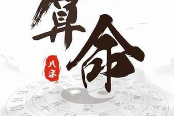 刘字算命
