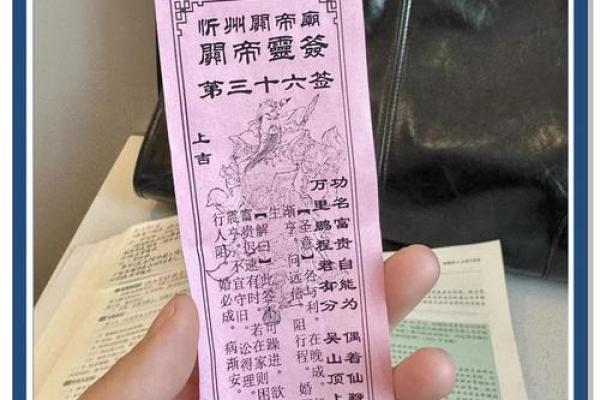 关公庙灵签保佑
