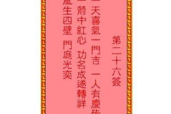 吕祖灵签58签解签