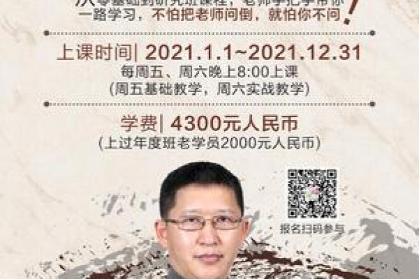 算命培训班