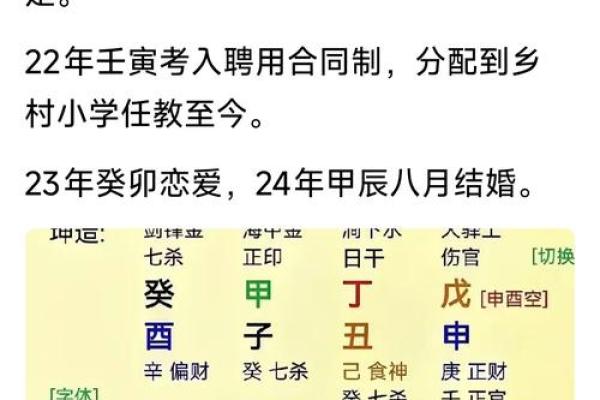八字算何时升官