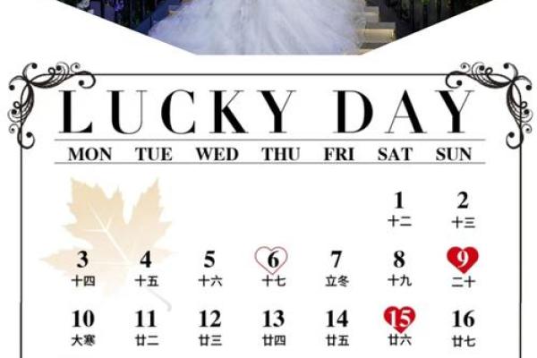 2〇2〇年5月受孕选择吉日