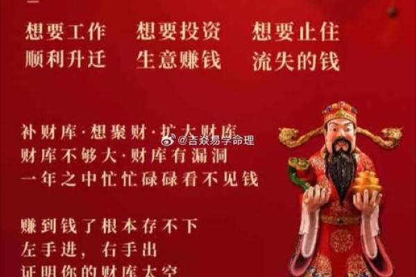 免费算命：八字癸丑日的财库在哪-