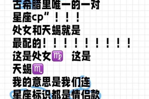 双子座最佳配对
