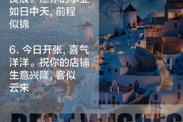 教你选择吉日开业，教你目前广为流行的方法